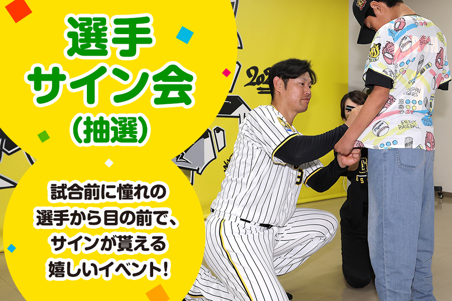 サイン会
